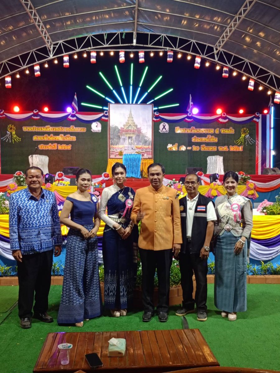 อบต.ยางใหญ่ร่วมงานเดินแบบผ้าไทยเพื่อการกุศล ศาลหลักเมืองประจำปี อ.น้ำยืน 2569 (ตามประเพณีฮีตสิบสอง คลองสิบสี่)