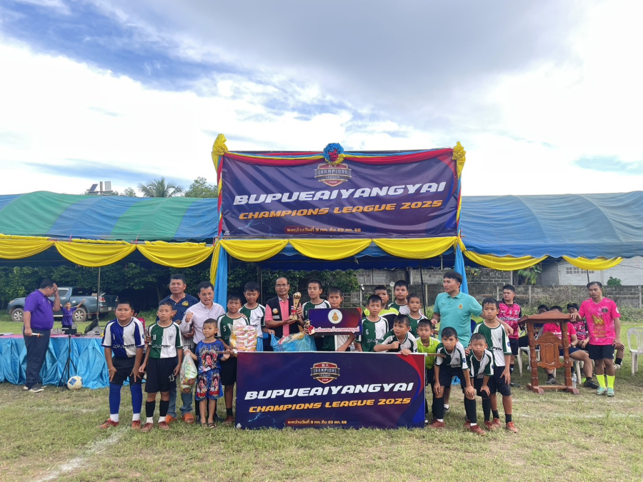 นายกอบต.ยางใหญ่ เป็นประธานในพิธีเปิดและปิดกีฬาบุเปือยยางใหญ่ แชมเปียนส์ลีก 2025