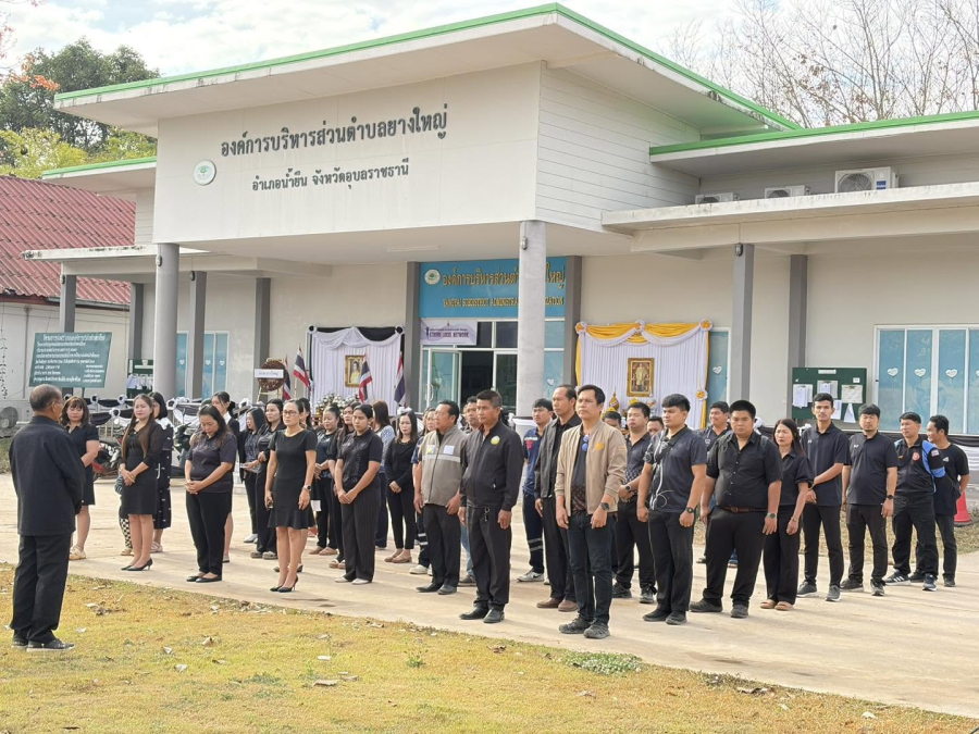 กิจกรรมเคารพธงชาติ องค์การบริหารส่วนตำบลยางใหญ่