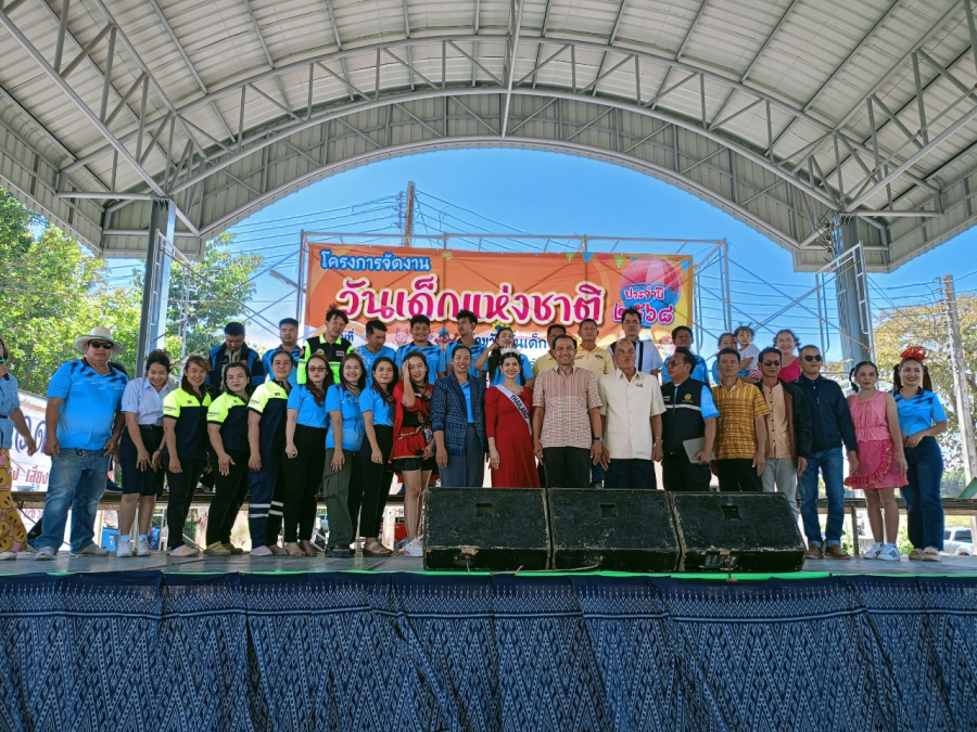 องค์การบริหารส่วนตำบลยางใหญ่ จัดงานวันเด็ก